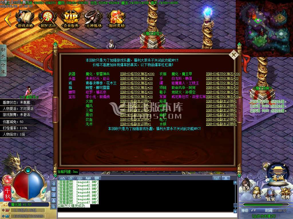 动漫之王32大陆正版单职业-esp插件