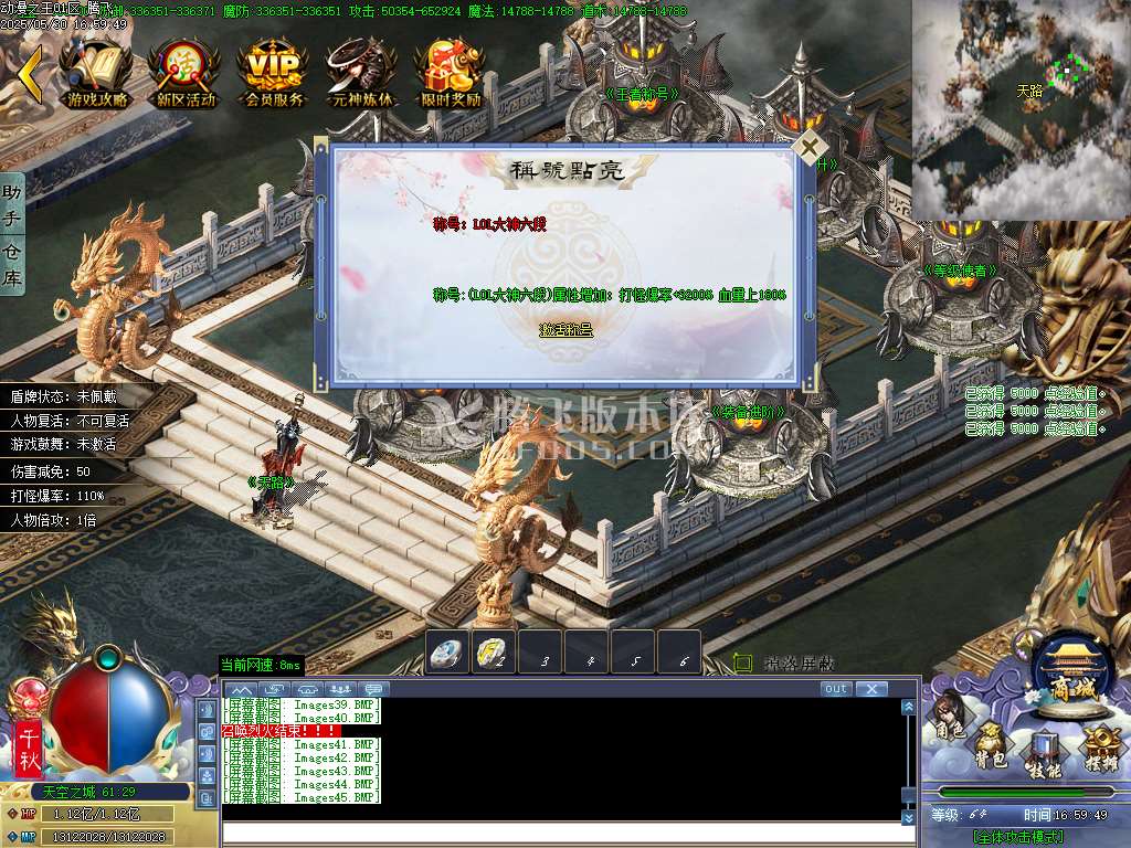 动漫之王32大陆正版单职业-esp插件