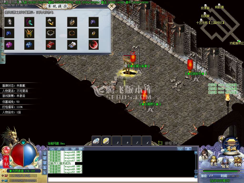 动漫之王32大陆正版单职业-esp插件