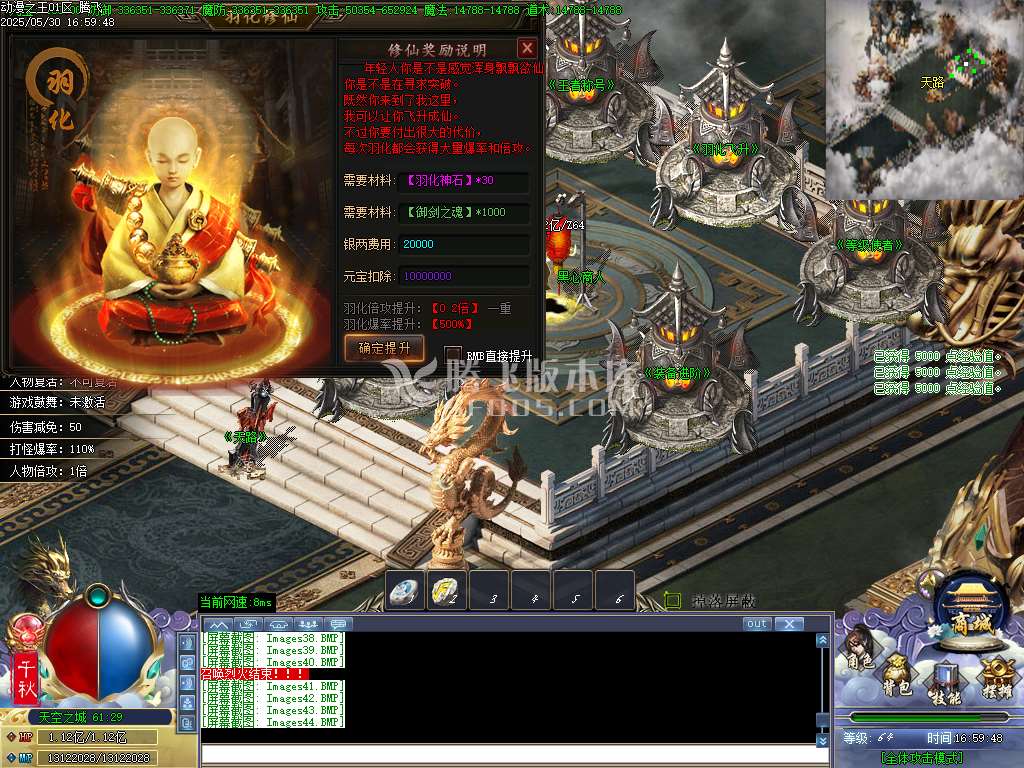 动漫之王32大陆正版单职业-esp插件