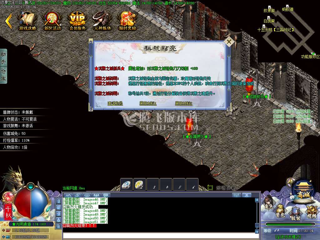 动漫之王32大陆正版单职业-esp插件