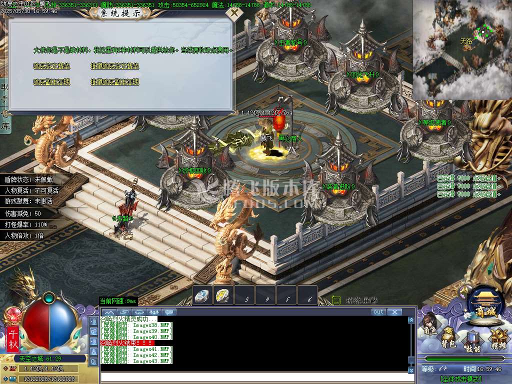 动漫之王32大陆正版单职业-esp插件