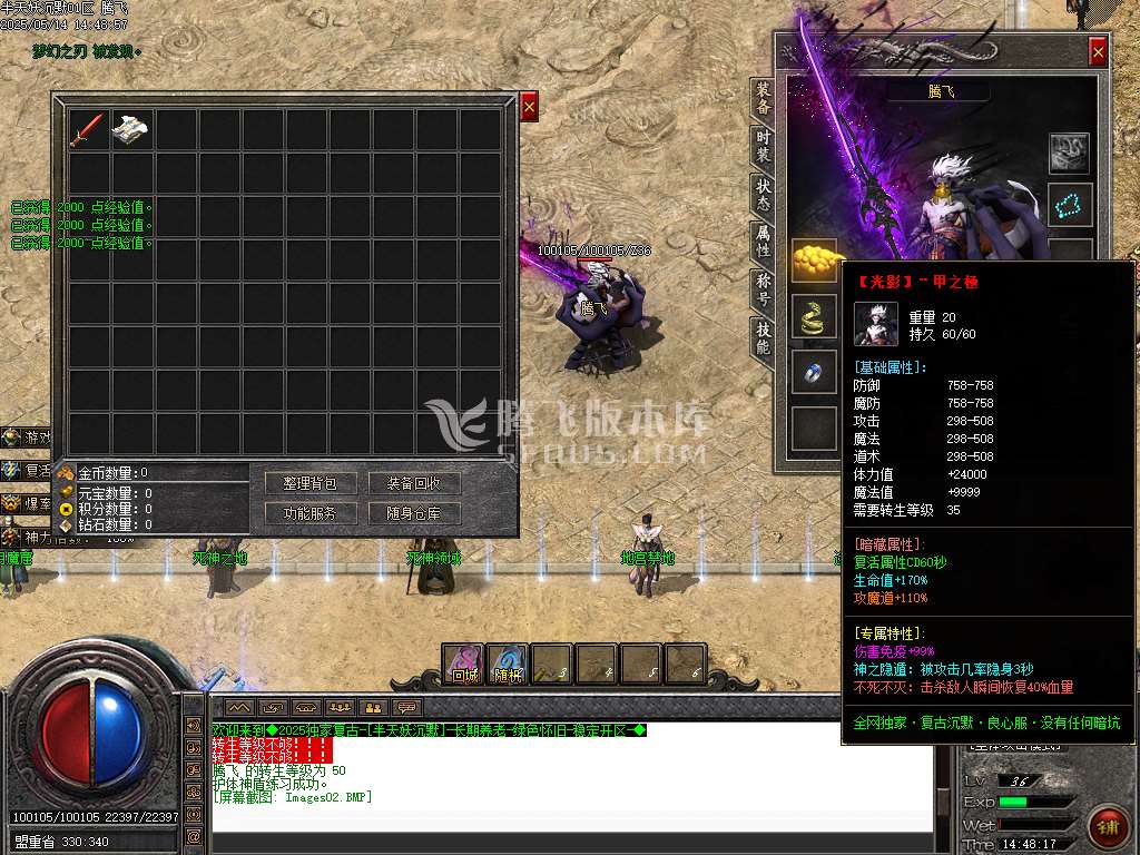 半天妖沉默复古三职业-sd插件