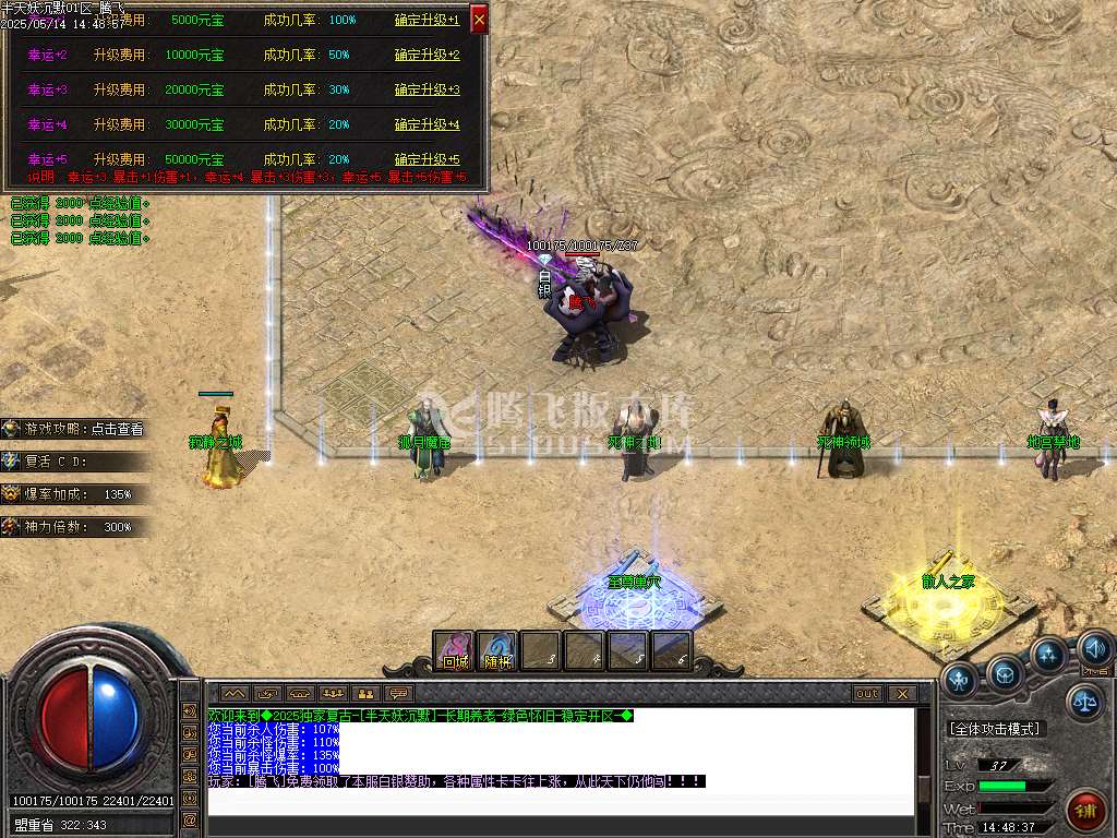 半天妖沉默复古三职业-sd插件