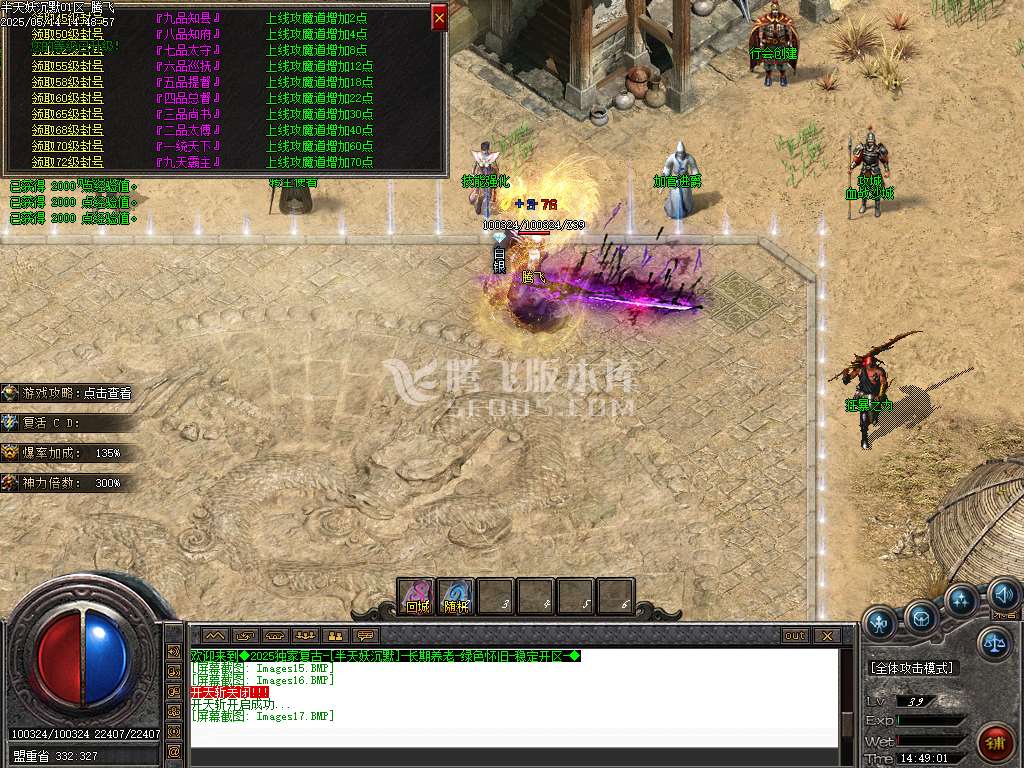 半天妖沉默复古三职业-sd插件