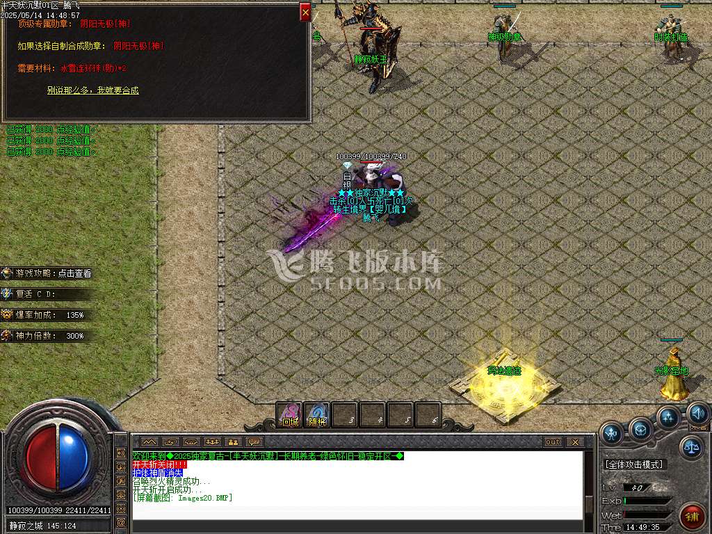 半天妖沉默复古三职业-sd插件