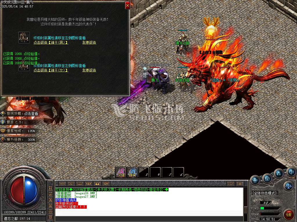 半天妖沉默复古三职业-sd插件