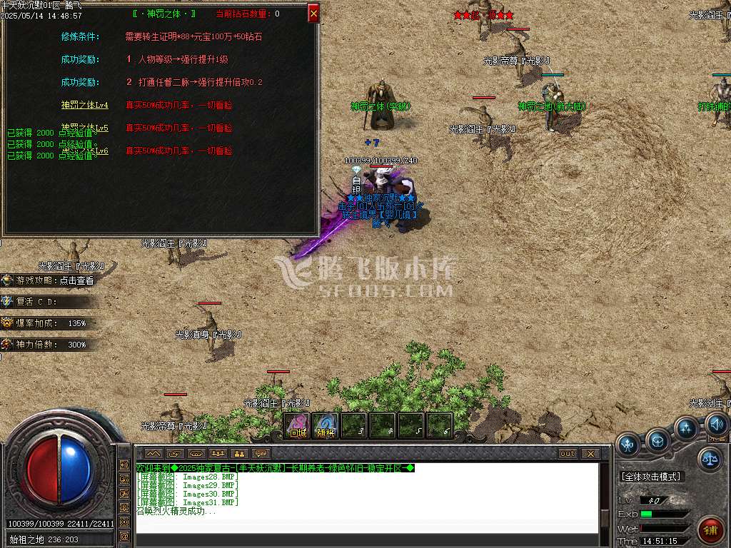 半天妖沉默复古三职业-sd插件