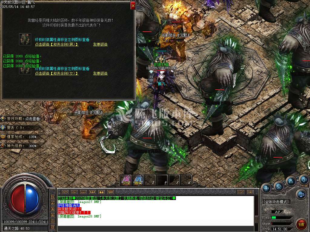 半天妖沉默复古三职业-sd插件