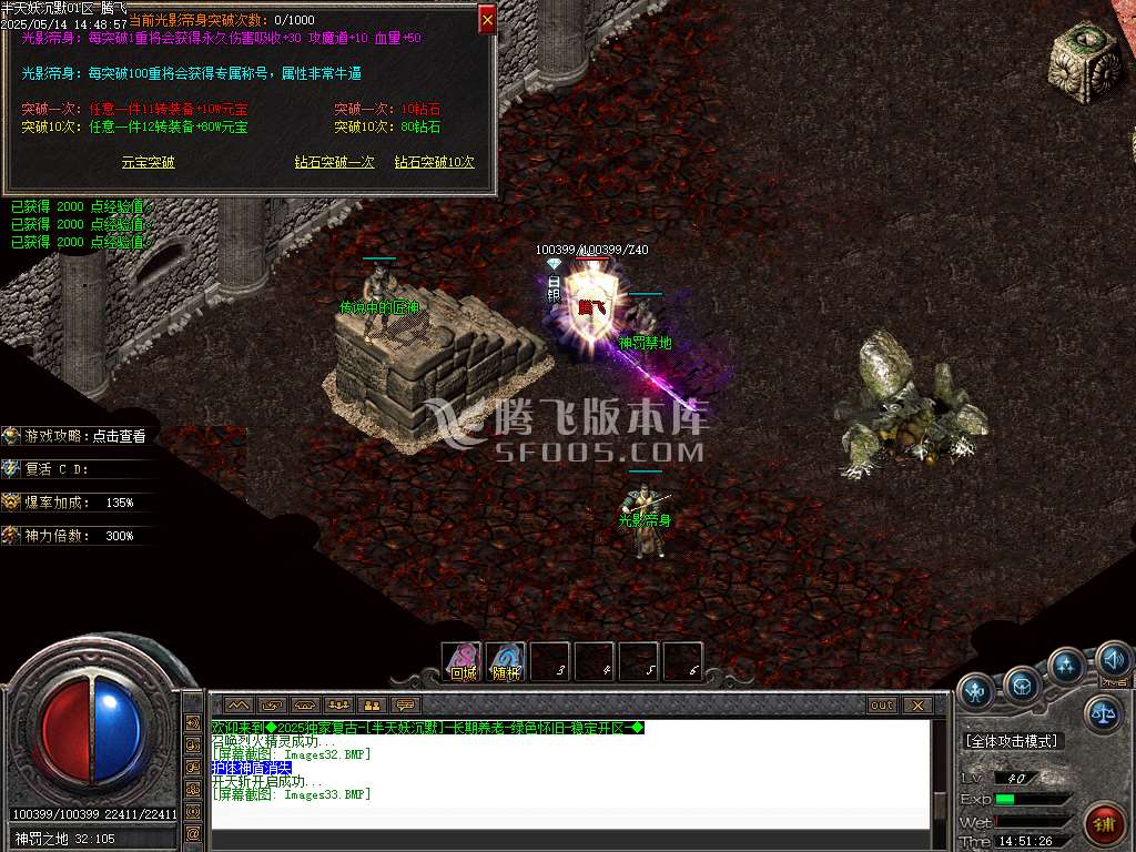 半天妖沉默复古三职业-sd插件