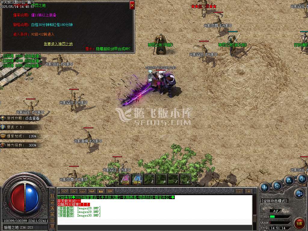 半天妖沉默复古三职业-sd插件