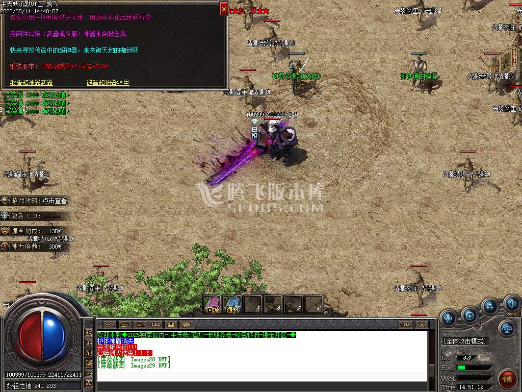 半天妖沉默复古三职业-sd插件