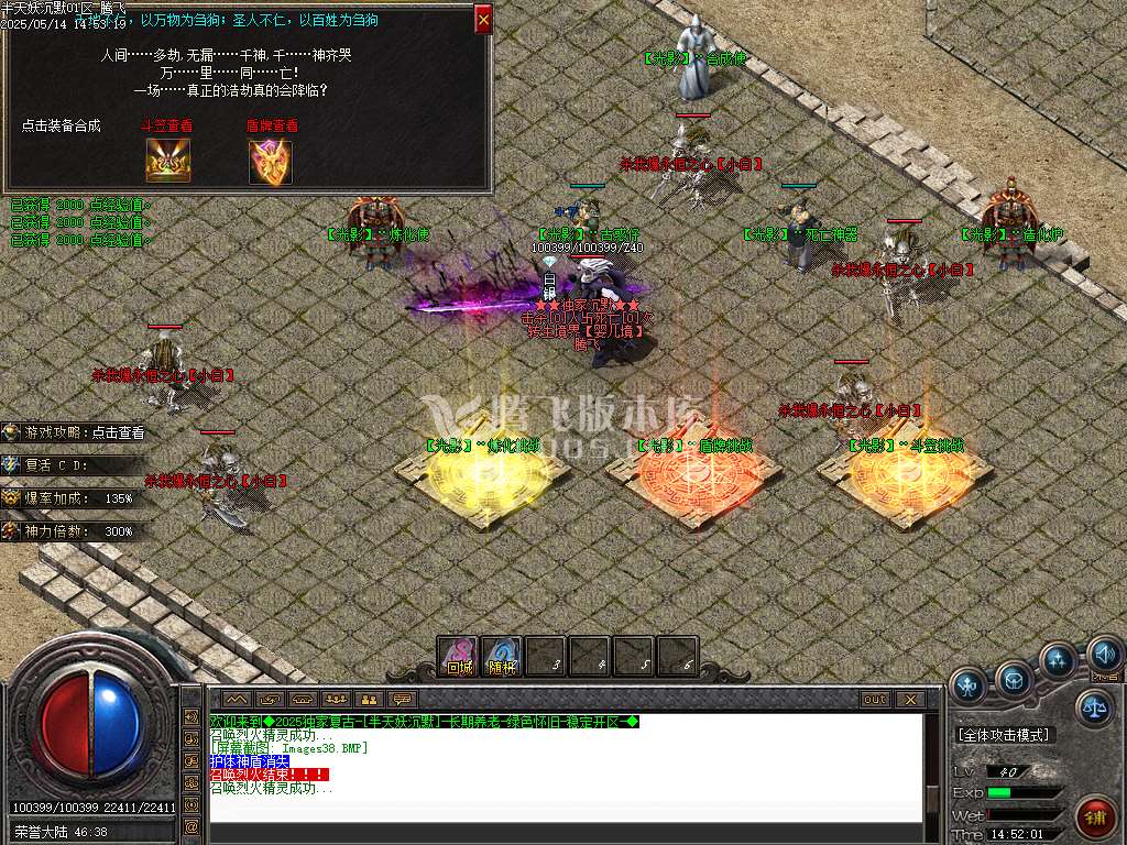 半天妖沉默复古三职业-sd插件