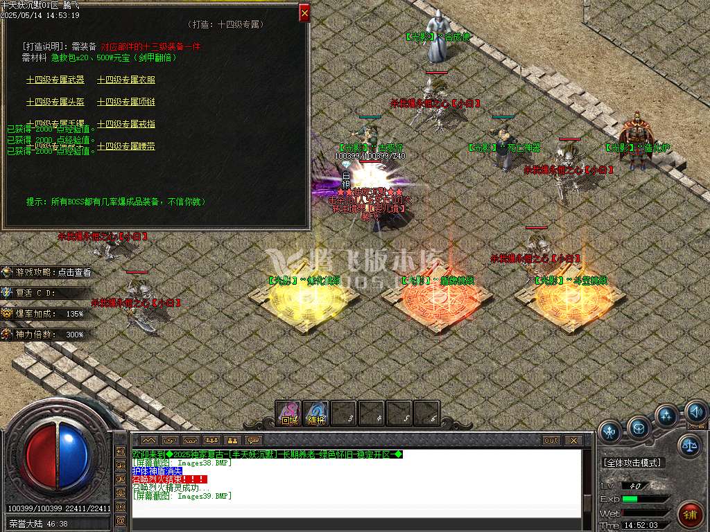 半天妖沉默复古三职业-sd插件