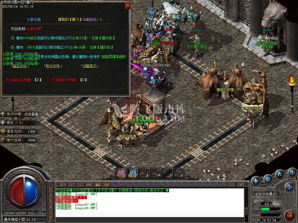 半天妖沉默复古三职业-sd插件