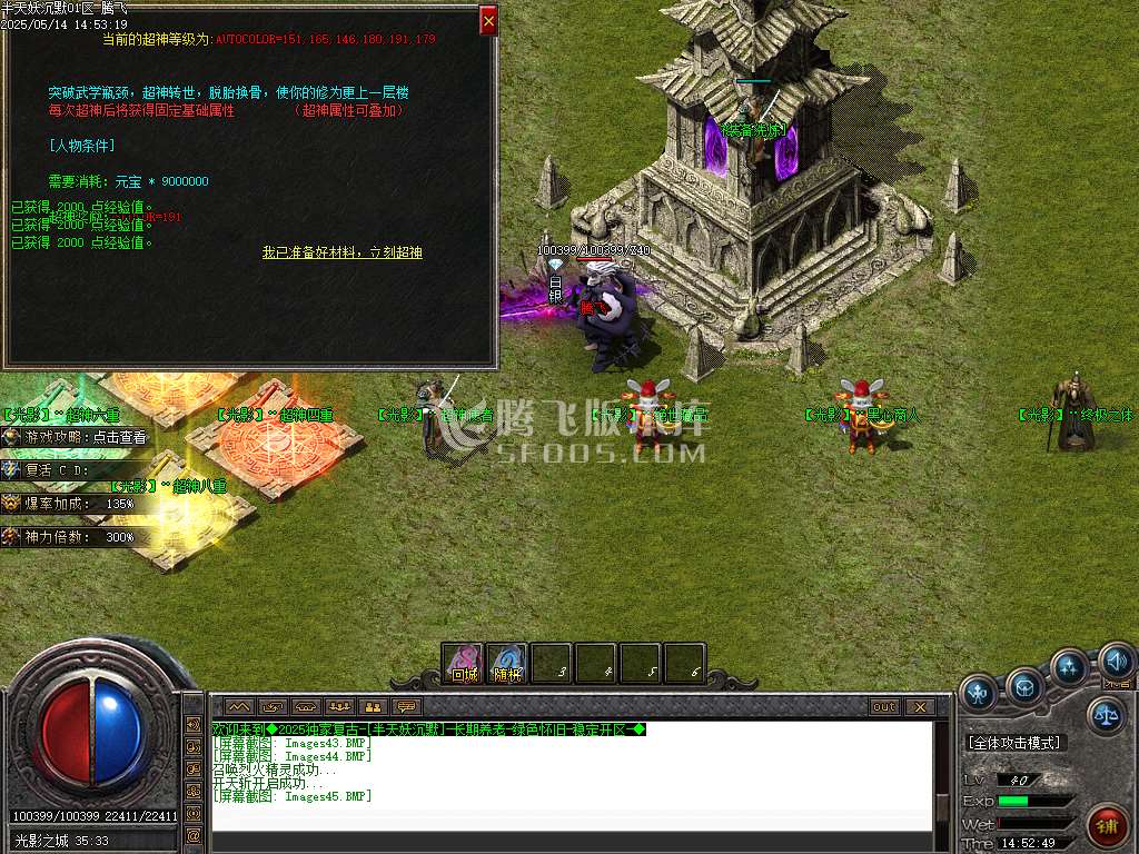 半天妖沉默复古三职业-sd插件