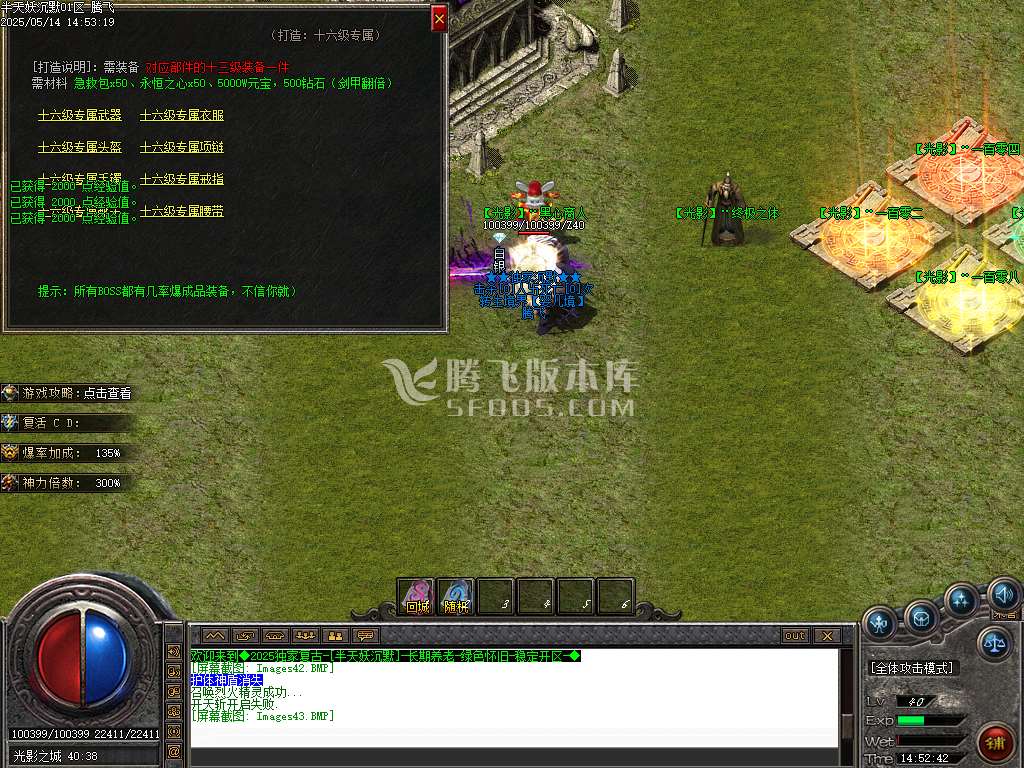 半天妖沉默复古三职业-sd插件