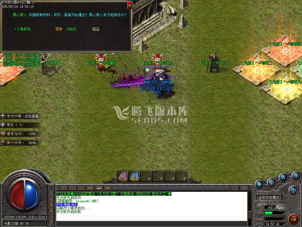 半天妖沉默复古三职业-sd插件