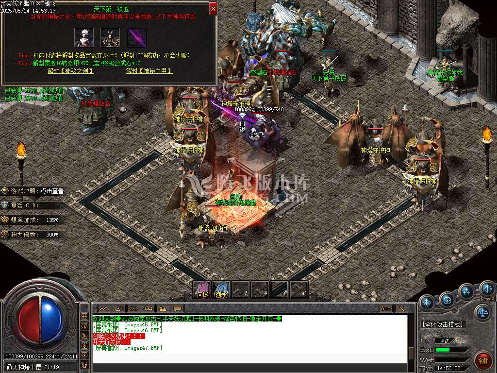 半天妖沉默复古三职业-sd插件