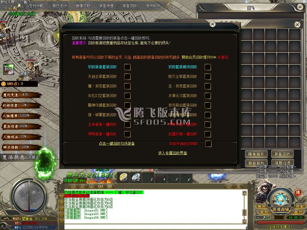 君悦无双微变单职业-esp/sd插件