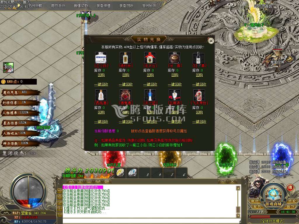 君悦无双微变单职业-esp/sd插件