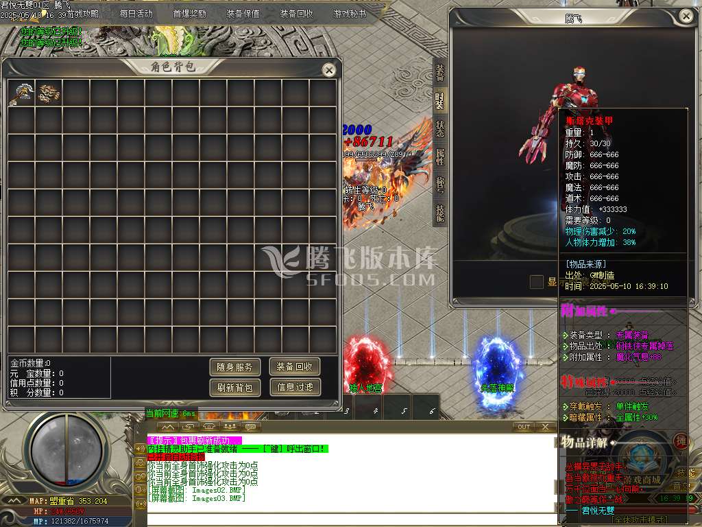 君悦无双微变单职业-esp/sd插件