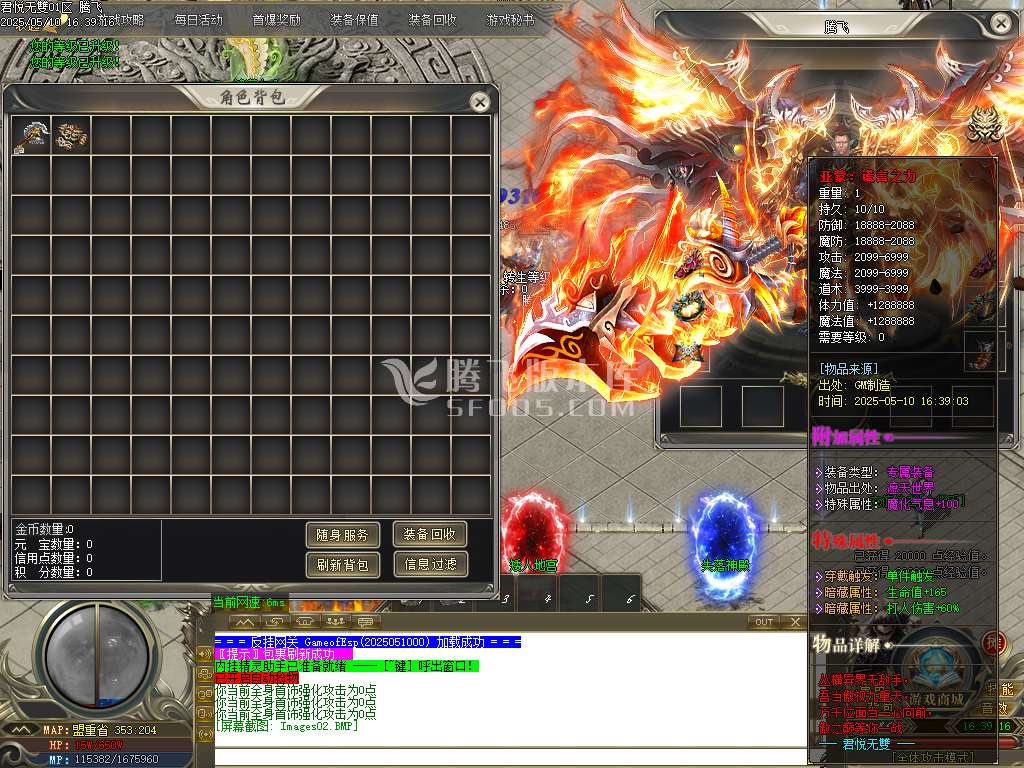 君悦无双微变单职业-esp/sd插件