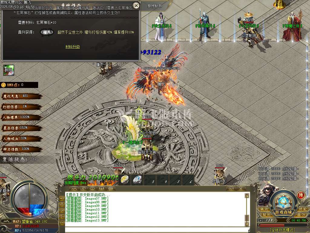 君悦无双微变单职业-esp/sd插件