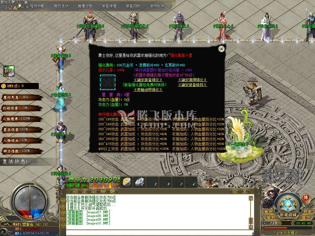 君悦无双微变单职业-esp/sd插件