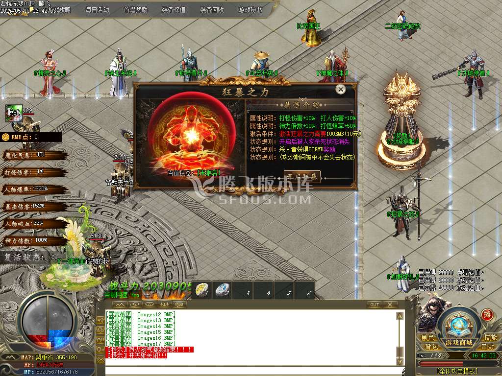 君悦无双微变单职业-esp/sd插件