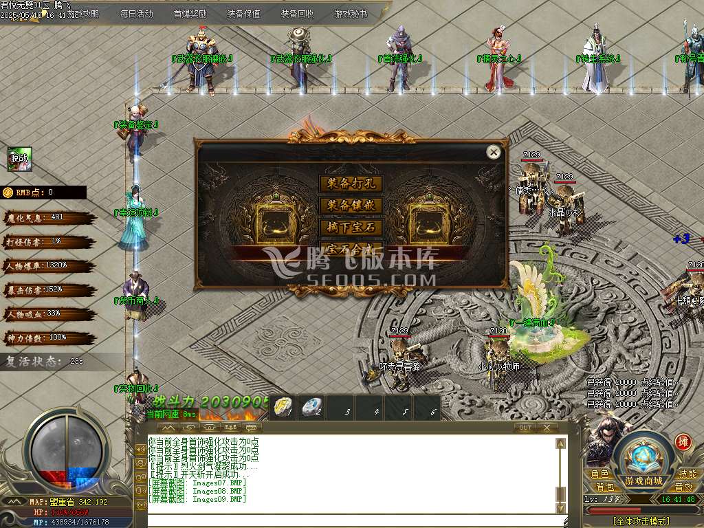 君悦无双微变单职业-esp/sd插件