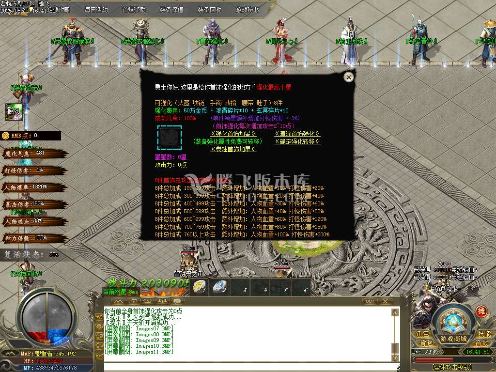 君悦无双微变单职业-esp/sd插件