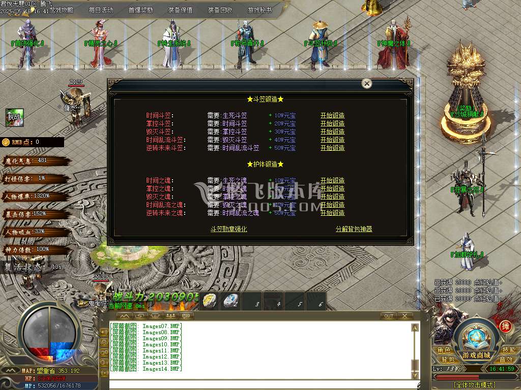 君悦无双微变单职业-esp/sd插件