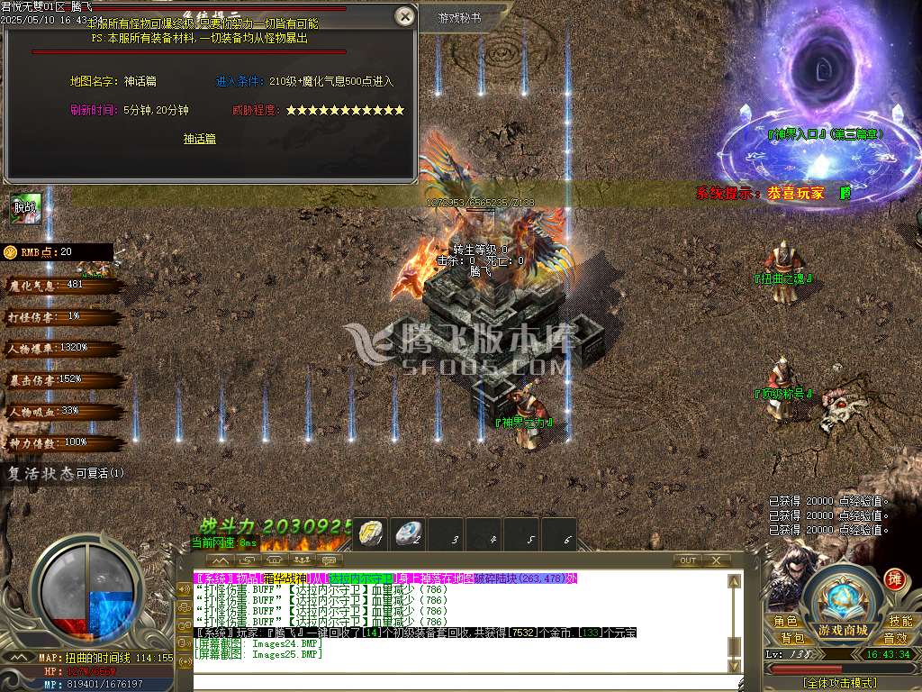 君悦无双微变单职业-esp/sd插件