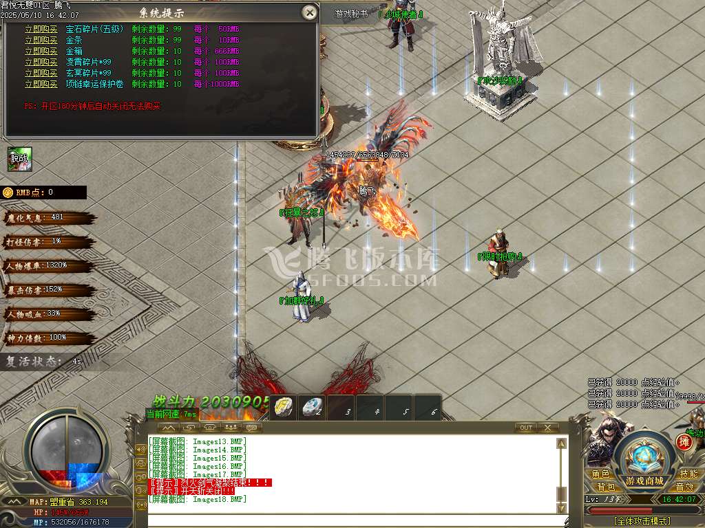 君悦无双微变单职业-esp/sd插件