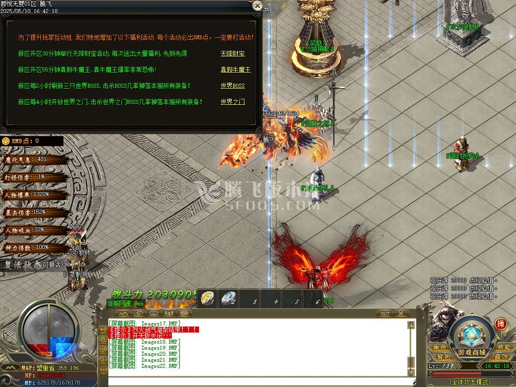 君悦无双微变单职业-esp/sd插件