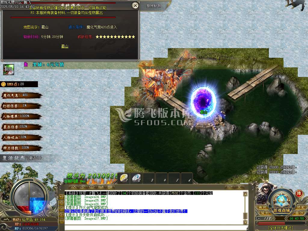 君悦无双微变单职业-esp/sd插件