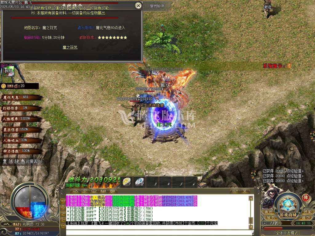 君悦无双微变单职业-esp/sd插件