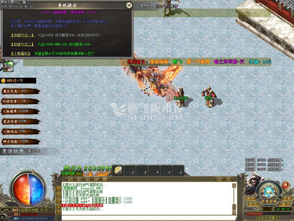 君悦无双微变单职业-esp/sd插件