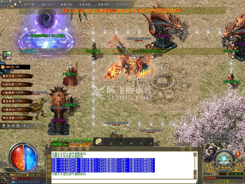 君悦无双微变单职业-esp/sd插件