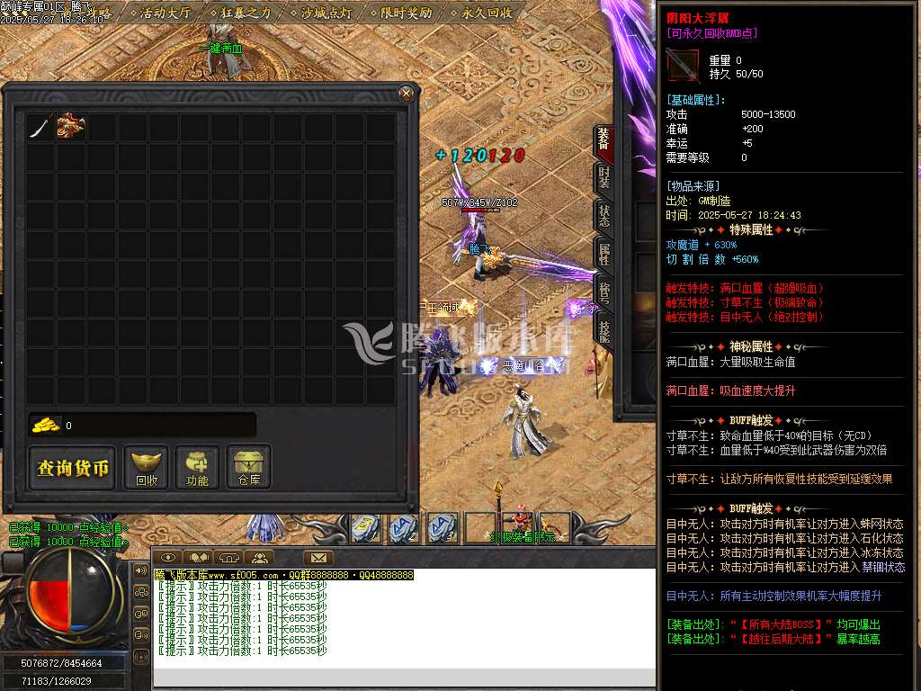 巅峰专属沉默之巅神器单职业-esp/sd插件