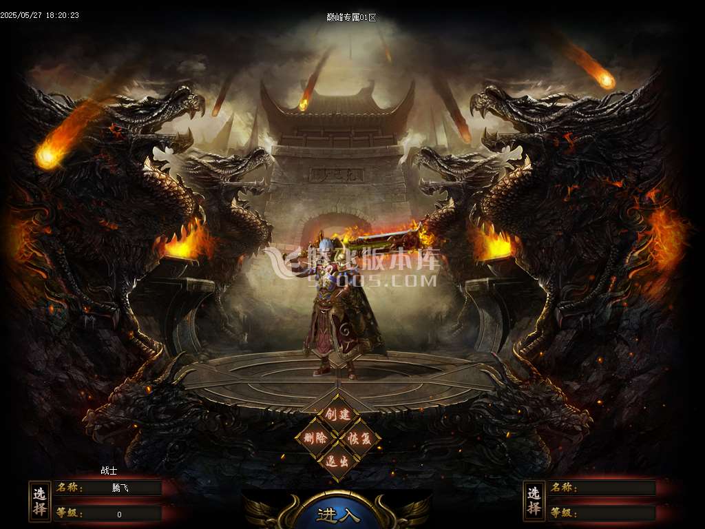 巅峰专属沉默之巅神器单职业-esp/sd插件