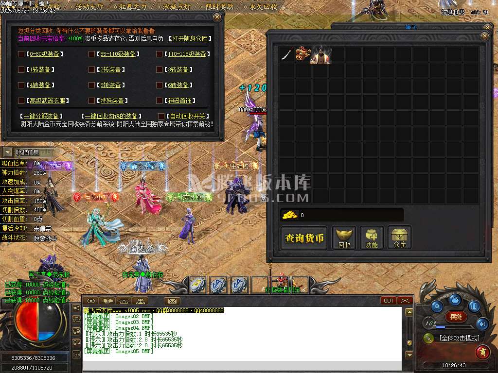 巅峰专属沉默之巅神器单职业-esp/sd插件