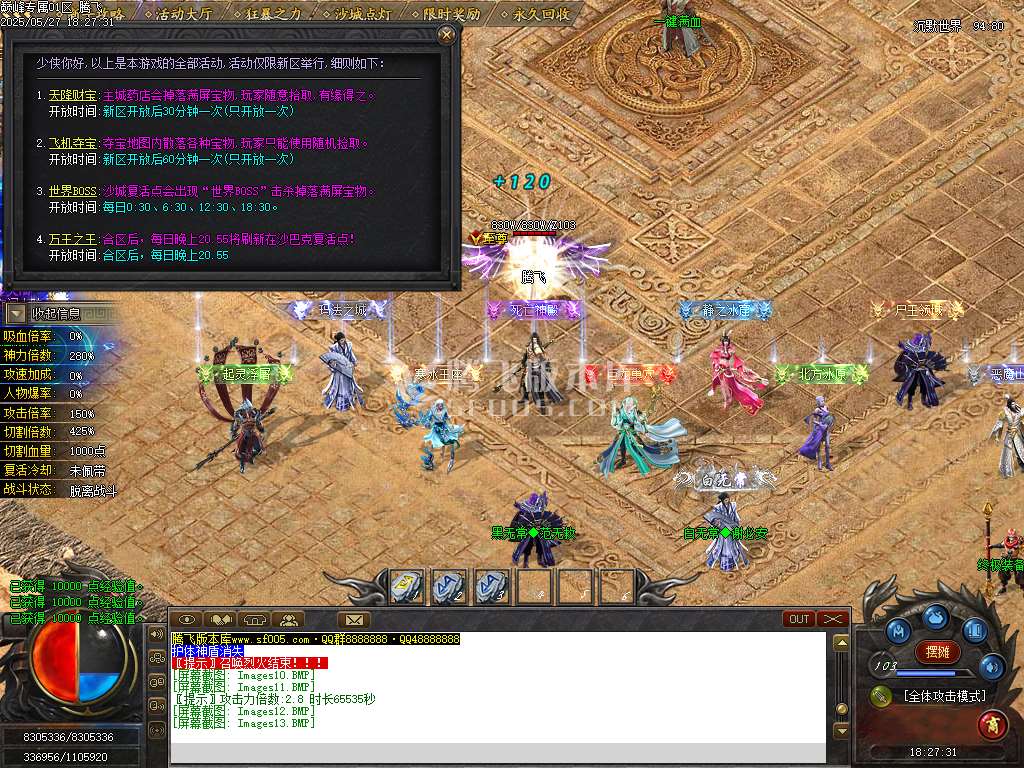 巅峰专属沉默之巅神器单职业-esp/sd插件