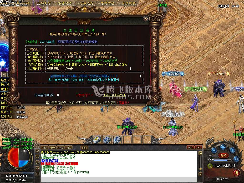 巅峰专属沉默之巅神器单职业-esp/sd插件