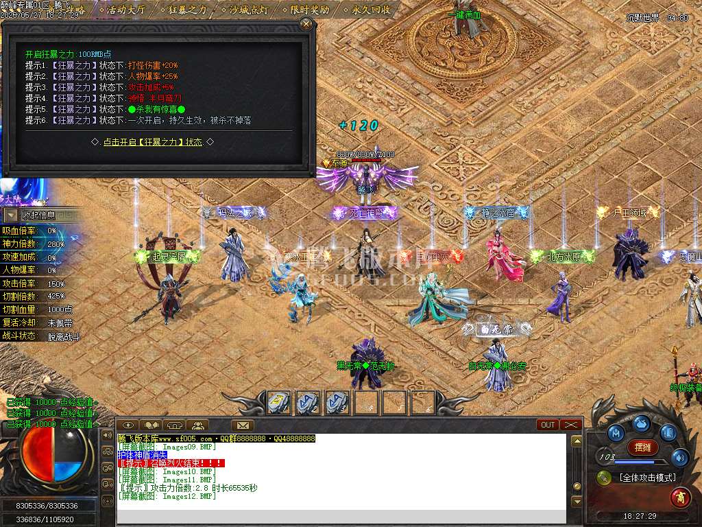 巅峰专属沉默之巅神器单职业-esp/sd插件