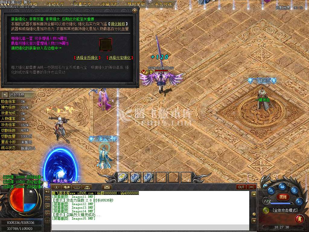 巅峰专属沉默之巅神器单职业-esp/sd插件