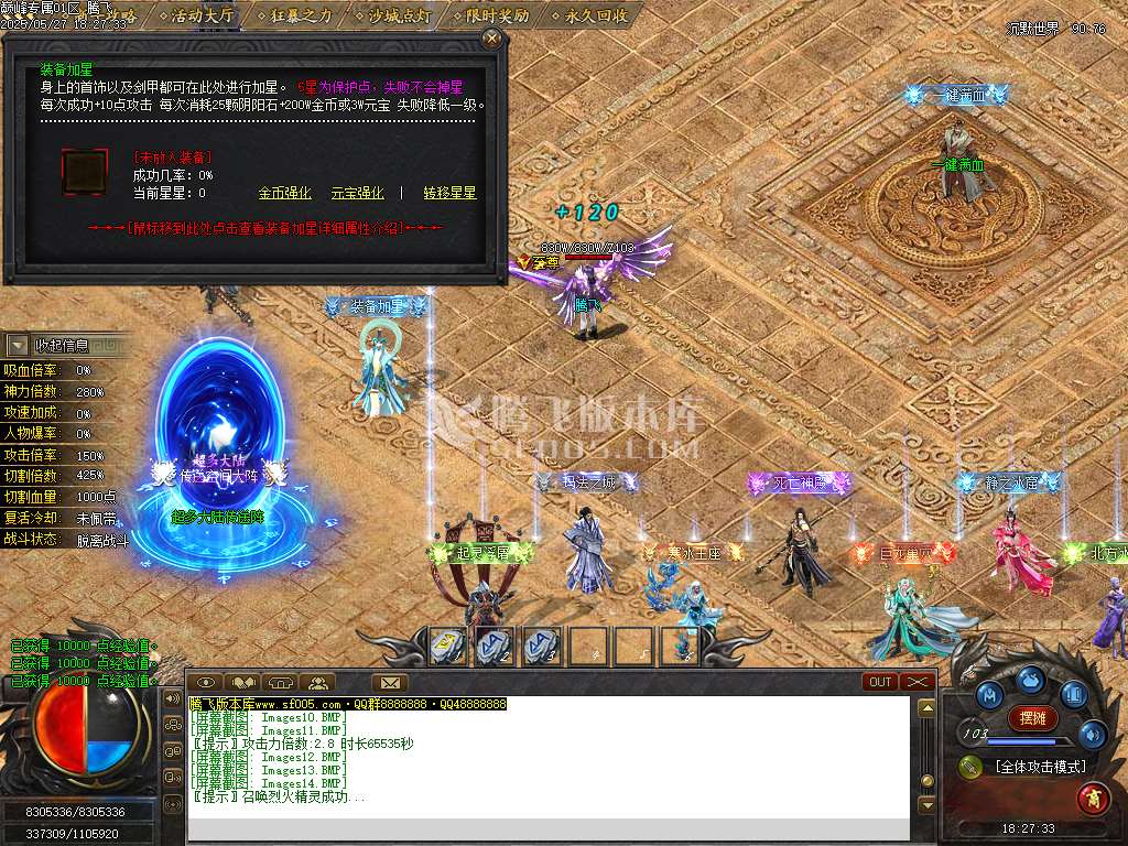 巅峰专属沉默之巅神器单职业-esp/sd插件