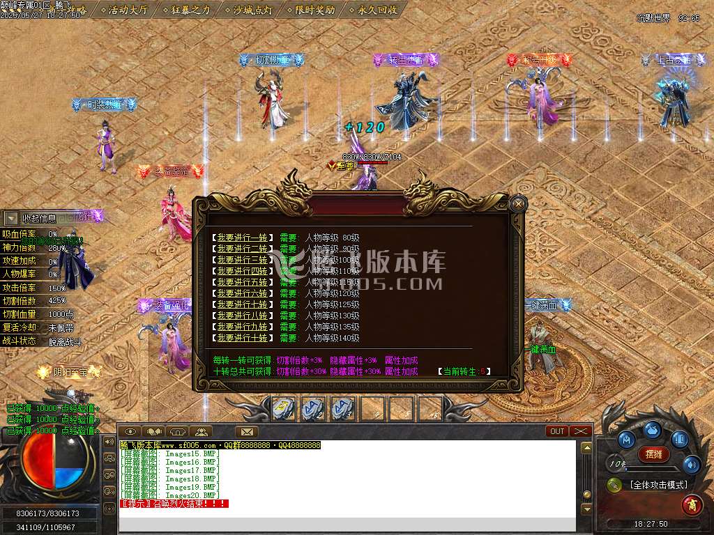 巅峰专属沉默之巅神器单职业-esp/sd插件