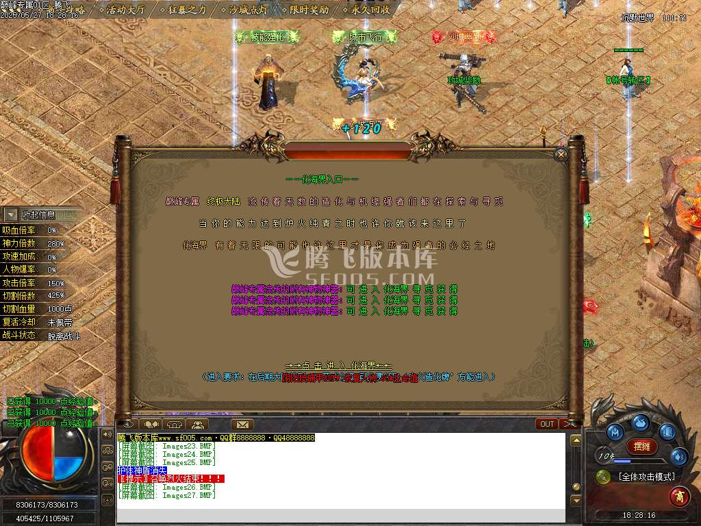 巅峰专属沉默之巅神器单职业-esp/sd插件